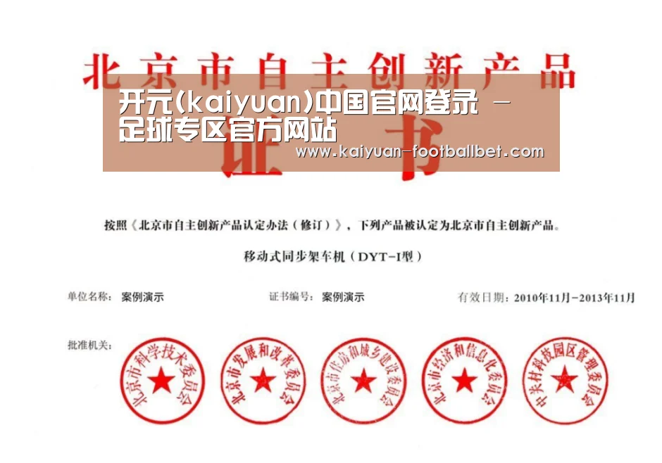 荣誉证书三(图1)